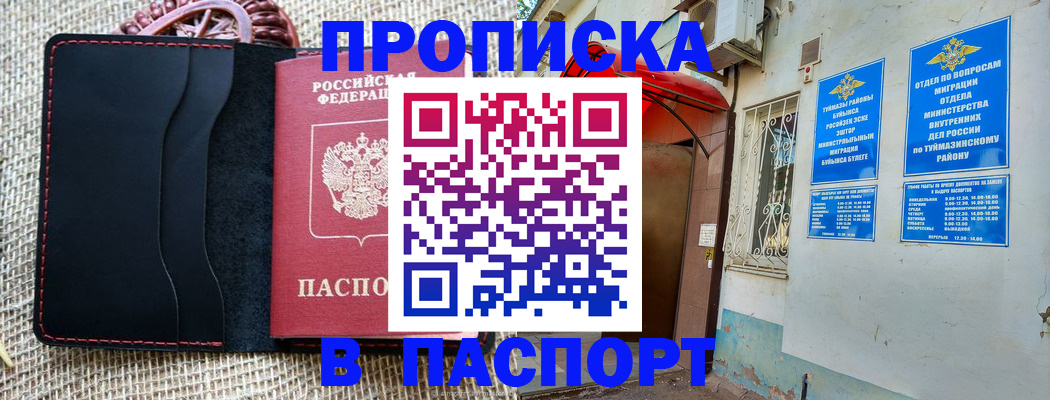 временная регистрация в Гремячинске