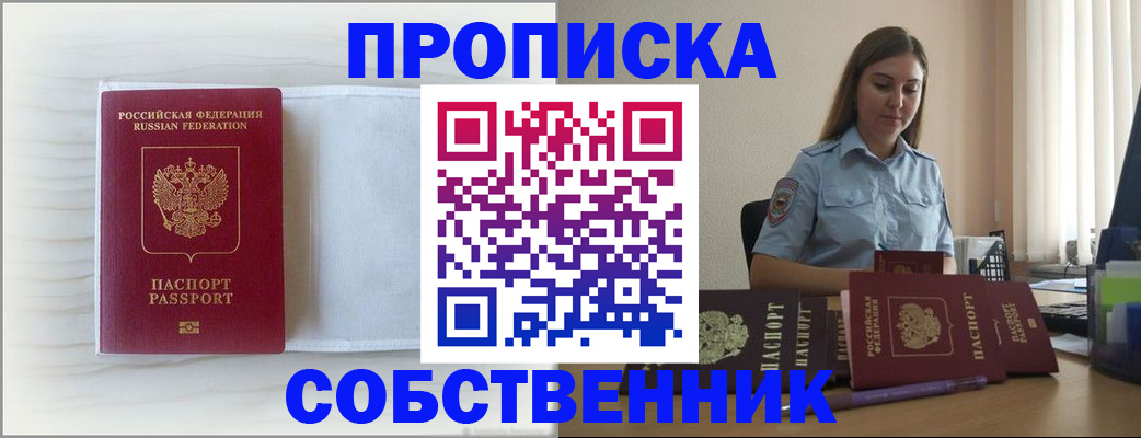 прописка для военкомата в Гремячинске