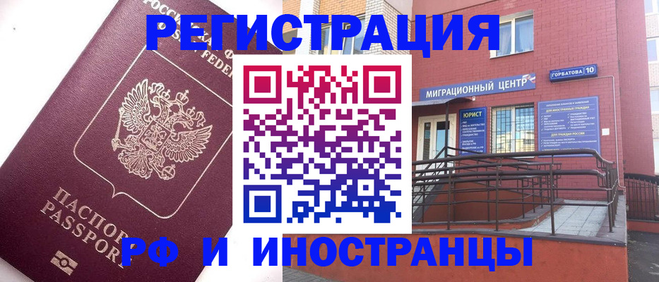прописка поиск в Гремячинске